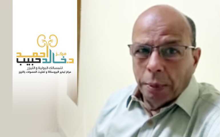 تضخم البروستاتا - استئصال البروستاتا بالليزر