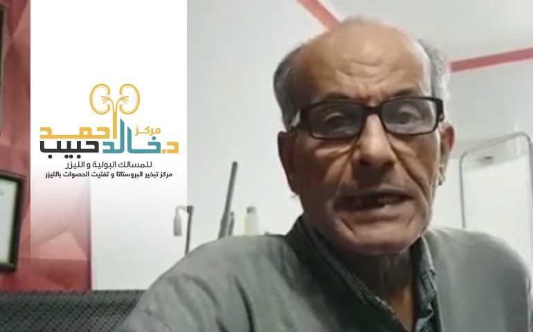 تضخم البروستاتا الحميد أفضل دكتور مسالك الثوليوم ليزر لعلاج تضخم البروستاتا