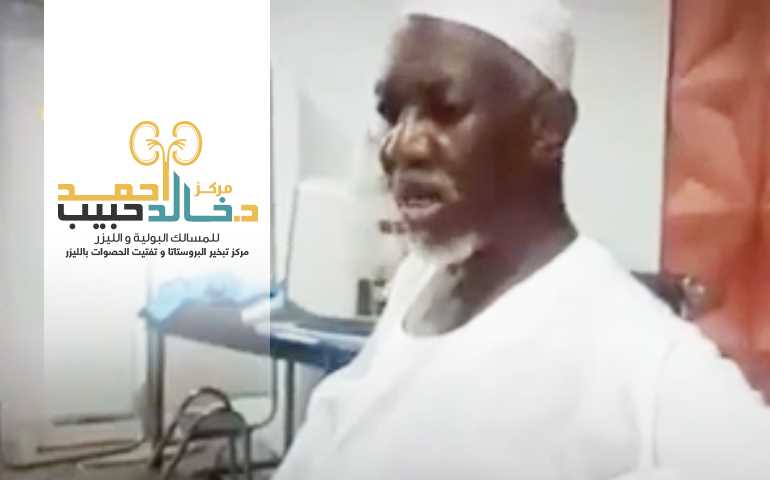 تضخم البروستاتا الحميد أفضل دكتور مسالك الثوليوم ليزر احتباس البول البروستاتا ألم