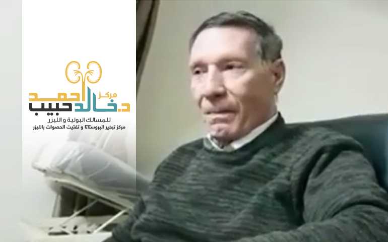 علاج تضخم البروستاتا بالتبخير