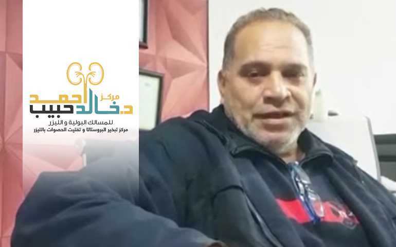 تضخم البروستاتا الحميد أفضل دكتور مسالك الثوليوم ليزر احتباس البول البروستاتا ألم